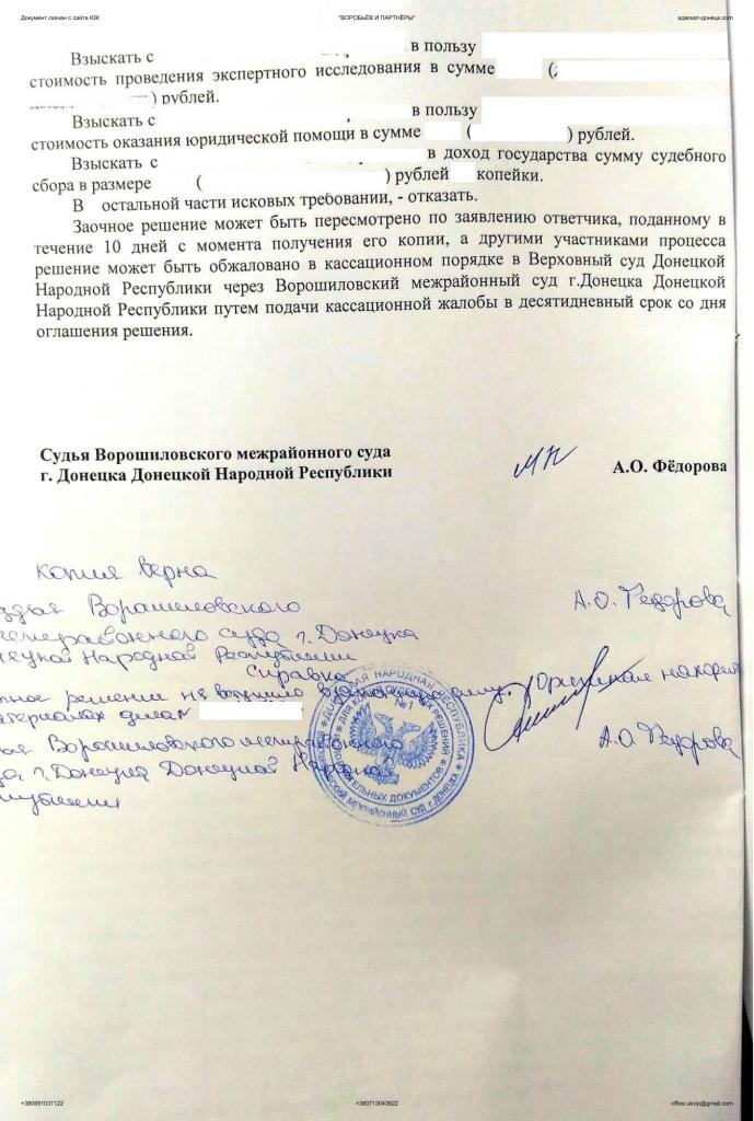 Решение суда ДНР о возмещении морального и материального вреда адвокат ДНР
